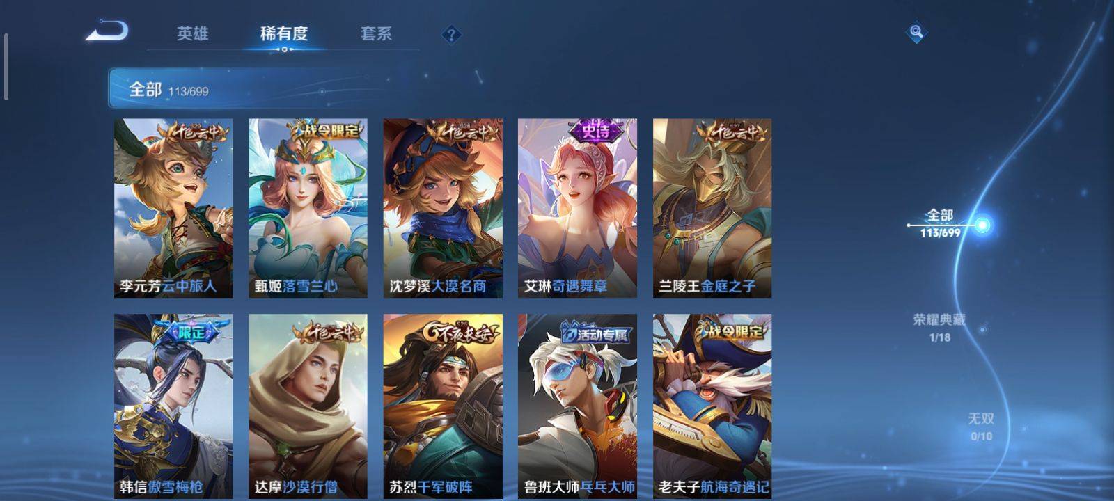 WZKG3126625王者荣耀账号详情图7 WZKG3126625王者荣耀账号详情图7