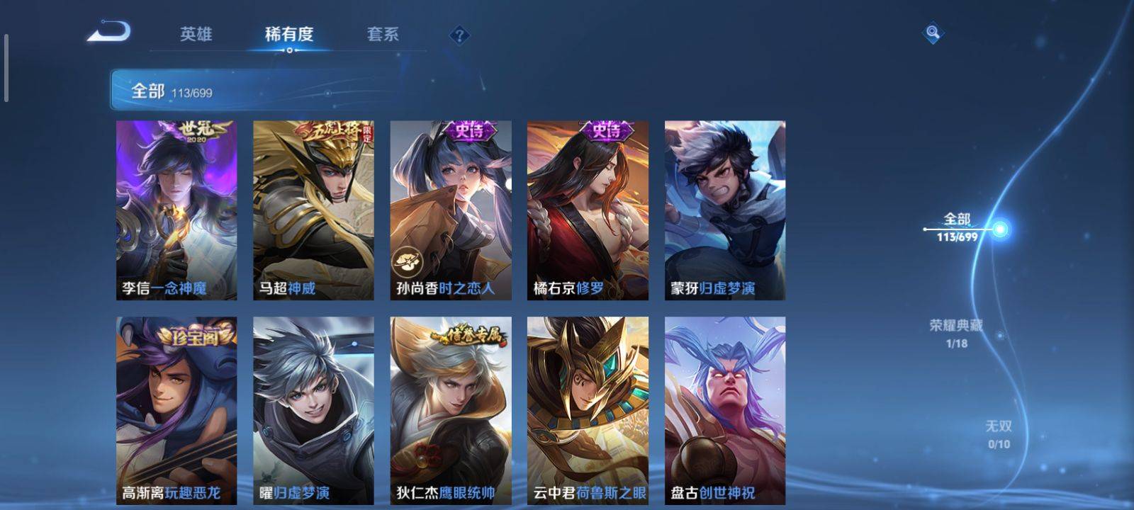 WZKG3126625王者荣耀账号详情图8 WZKG3126625王者荣耀账号详情图8