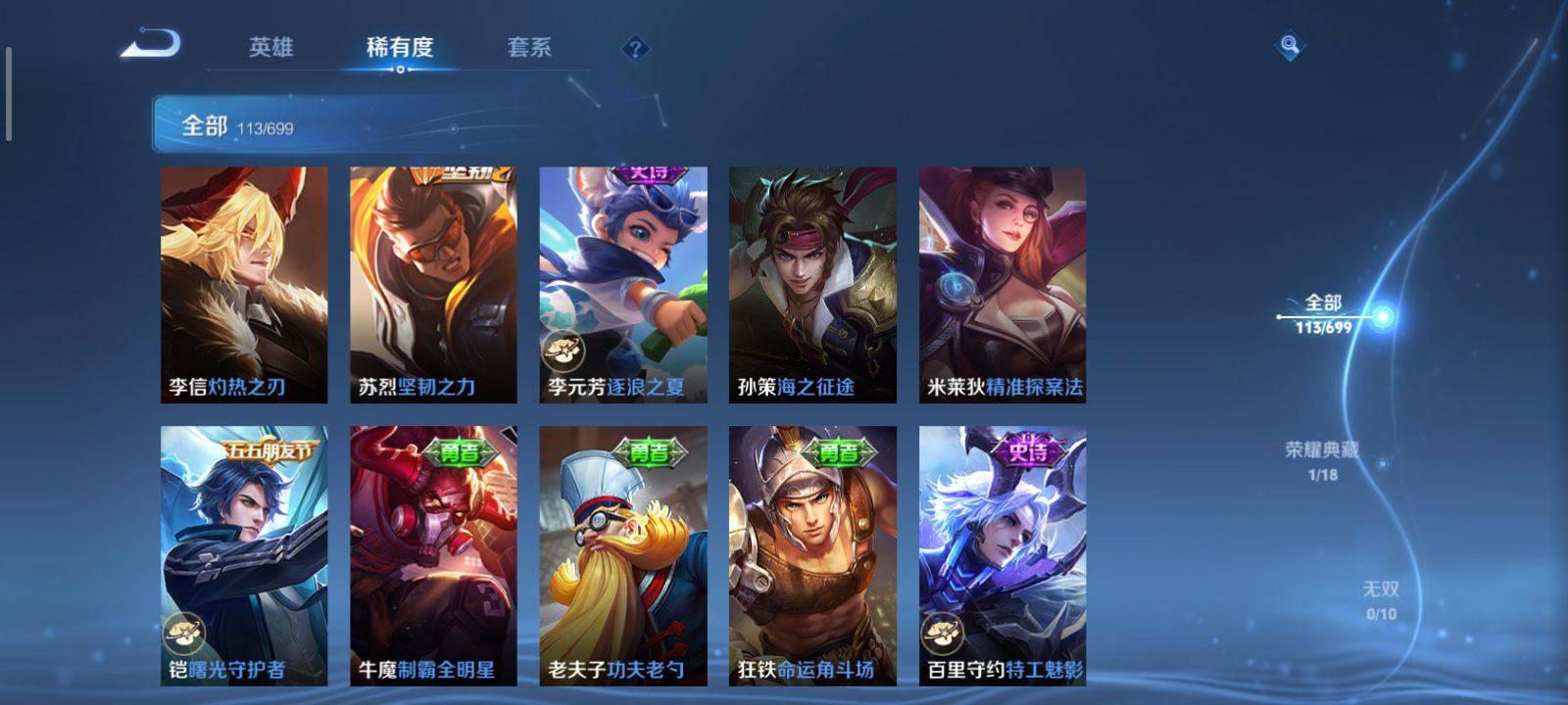 WZKG3126625王者荣耀账号详情图9 WZKG3126625王者荣耀账号详情图9