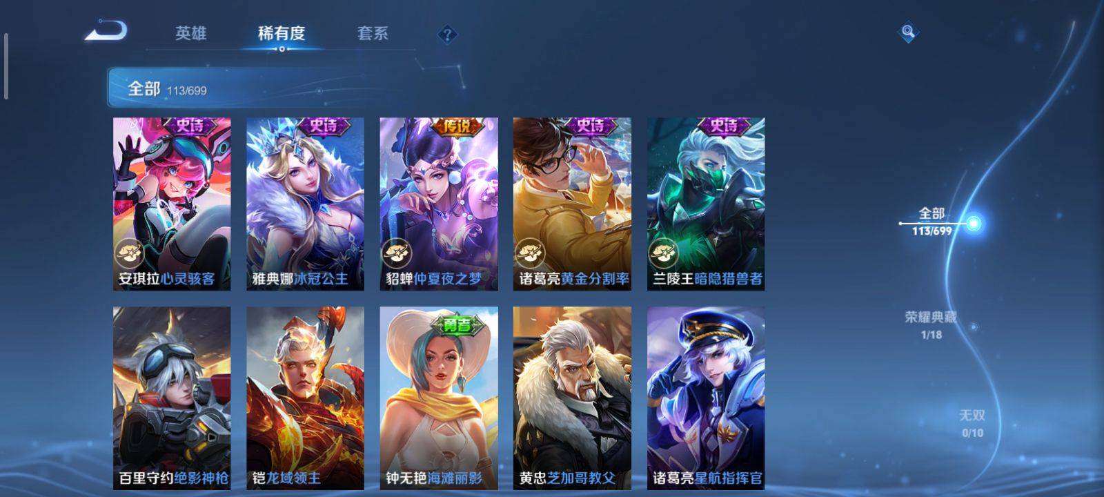 WZKG3126625王者荣耀账号详情图10 WZKG3126625王者荣耀账号详情图10