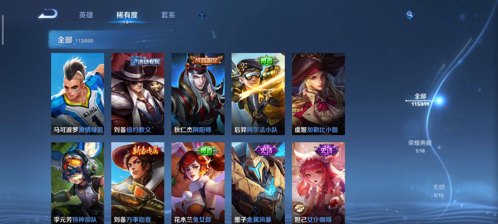 WZKG3126625王者荣耀账号详情图11 WZKG3126625王者荣耀账号详情图11