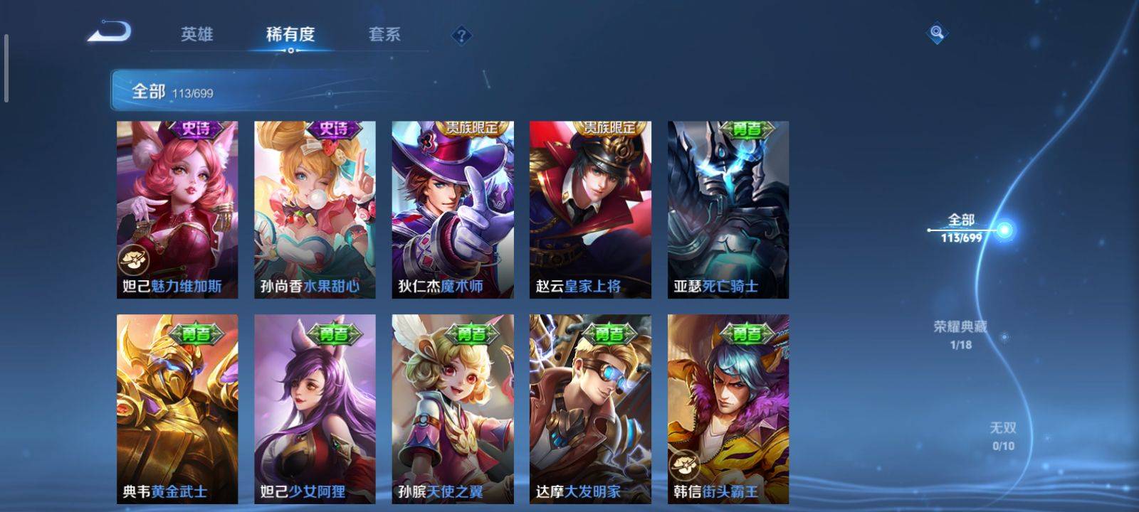 WZKG3126625王者荣耀账号详情图12 WZKG3126625王者荣耀账号详情图12