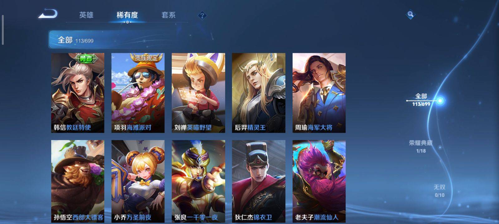 WZKG3126625王者荣耀账号详情图13 WZKG3126625王者荣耀账号详情图13