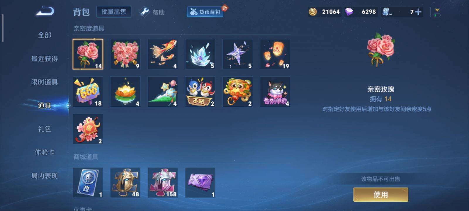 WZKG3126625王者荣耀账号详情图18 WZKG3126625王者荣耀账号详情图18