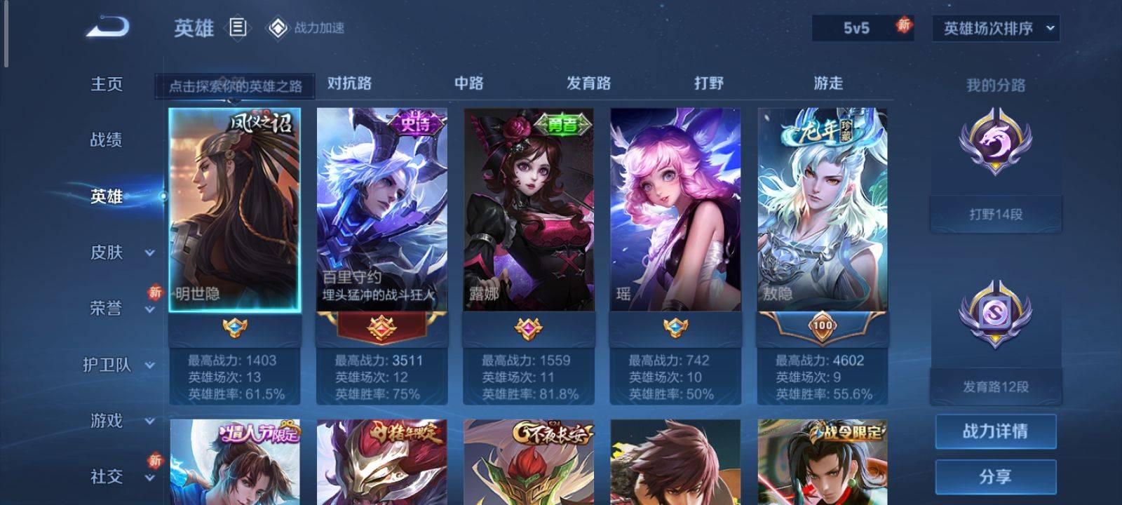 WZKG3126623王者荣耀账号详情图3 WZKG3126623王者荣耀账号详情图3