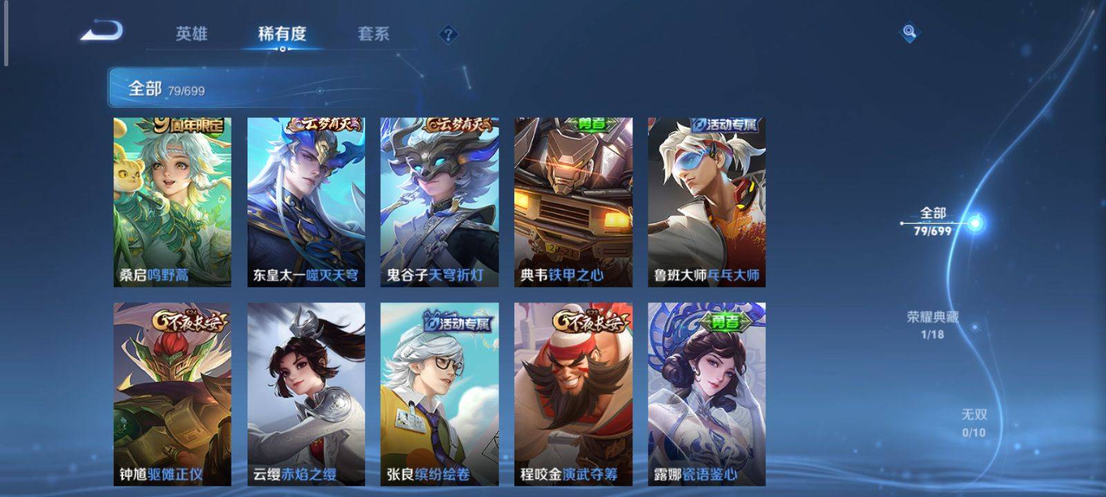 WZKG3126623王者荣耀账号详情图4 WZKG3126623王者荣耀账号详情图4