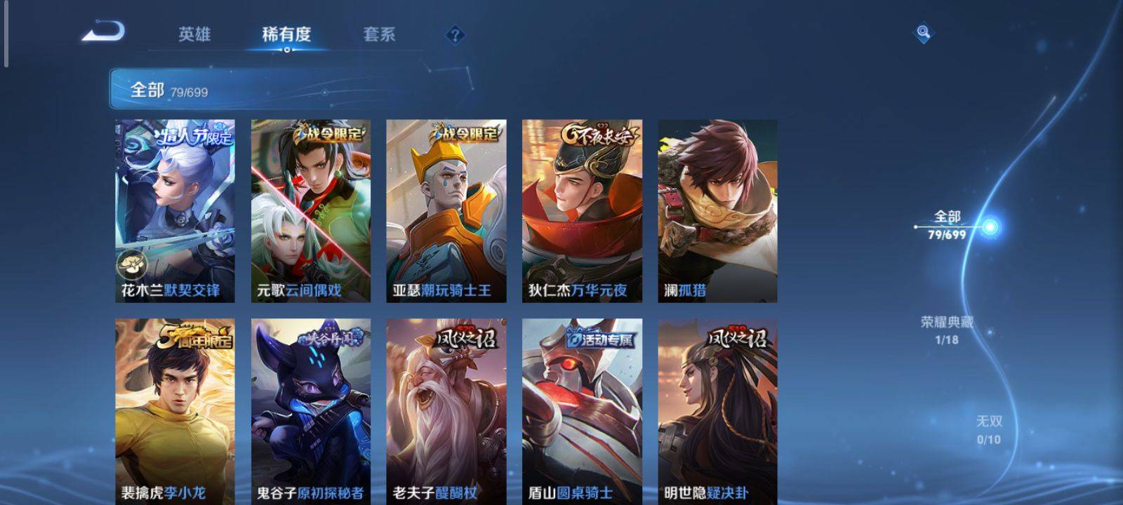 WZKG3126623王者荣耀账号详情图5 WZKG3126623王者荣耀账号详情图5