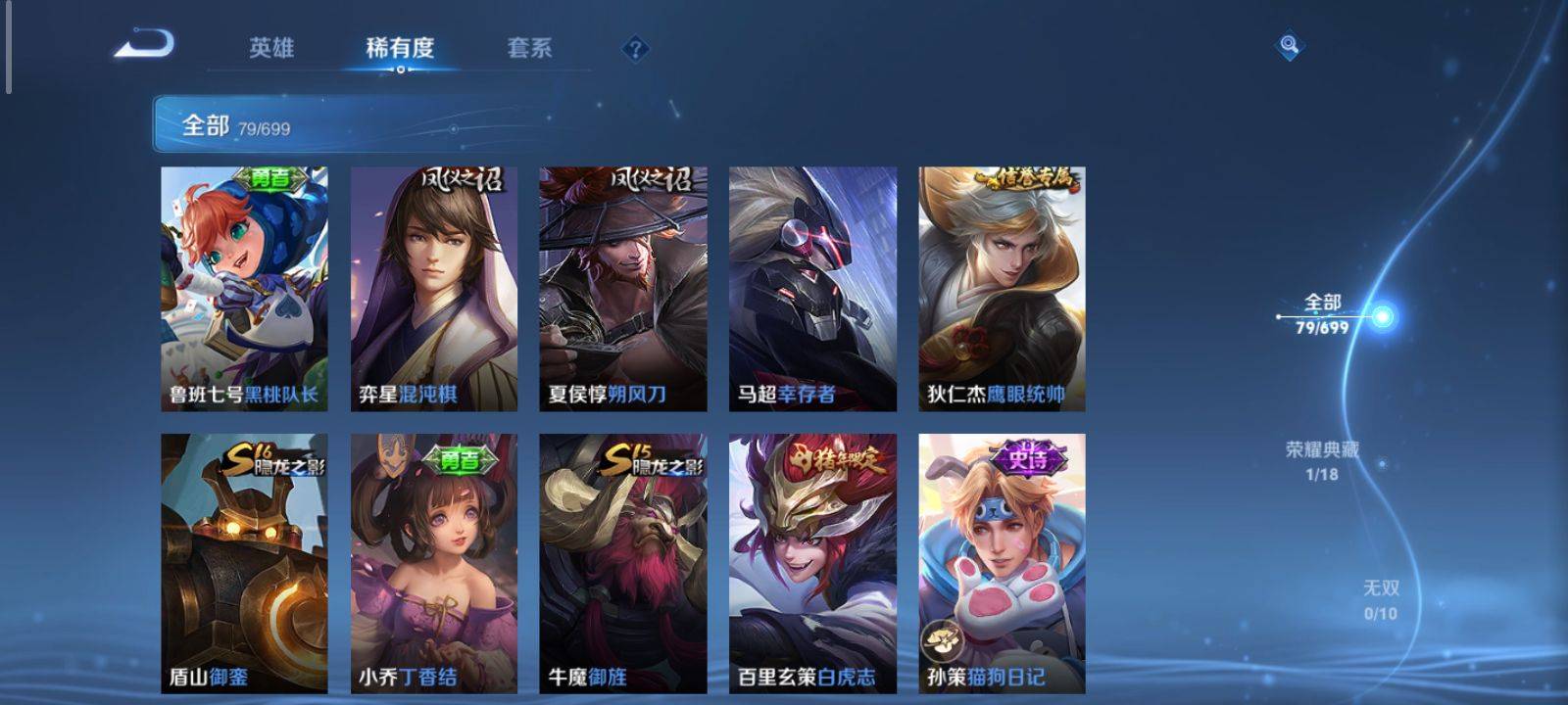 WZKG3126623王者荣耀账号详情图6 WZKG3126623王者荣耀账号详情图6