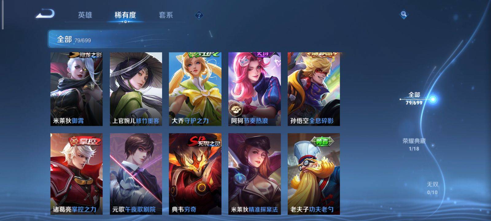 WZKG3126623王者荣耀账号详情图7 WZKG3126623王者荣耀账号详情图7