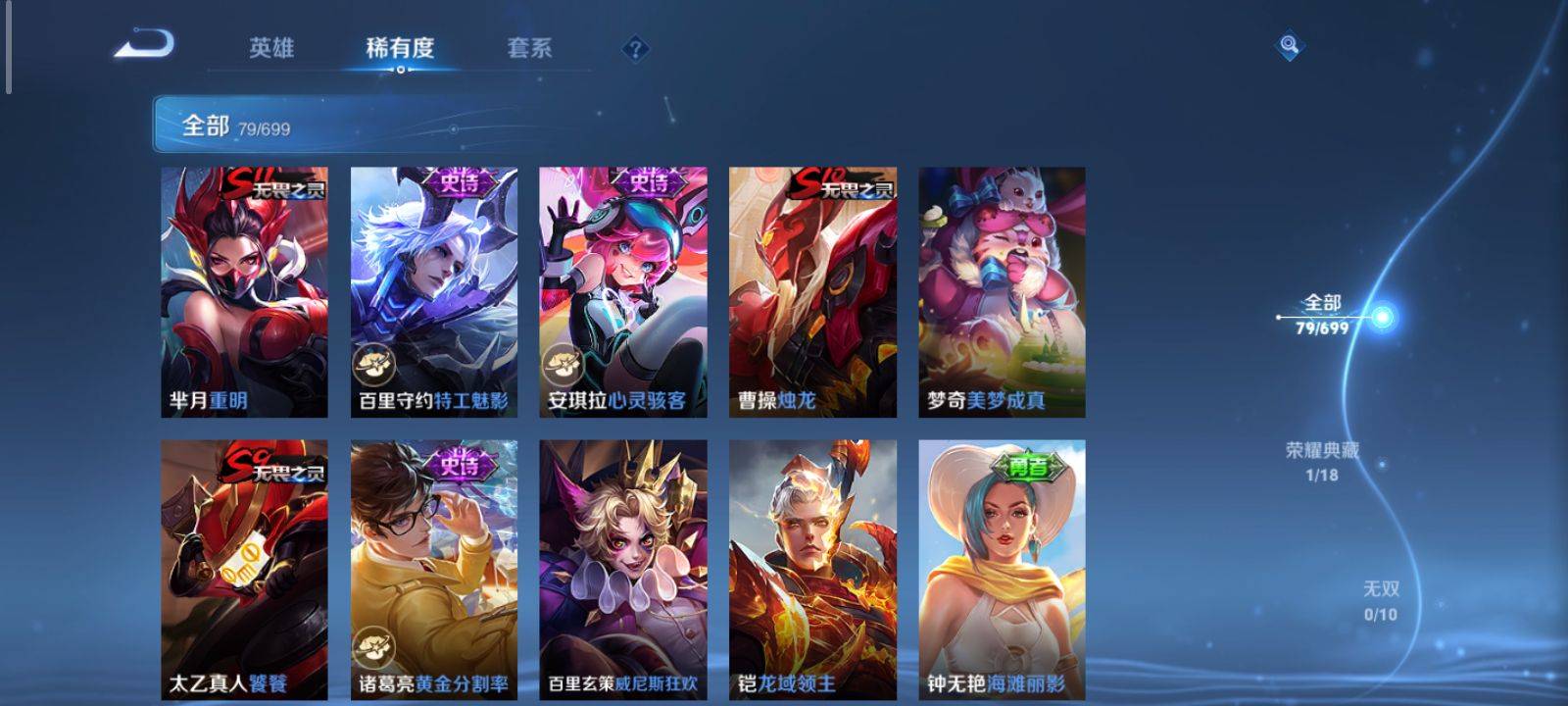 WZKG3126623王者荣耀账号详情图8 WZKG3126623王者荣耀账号详情图8