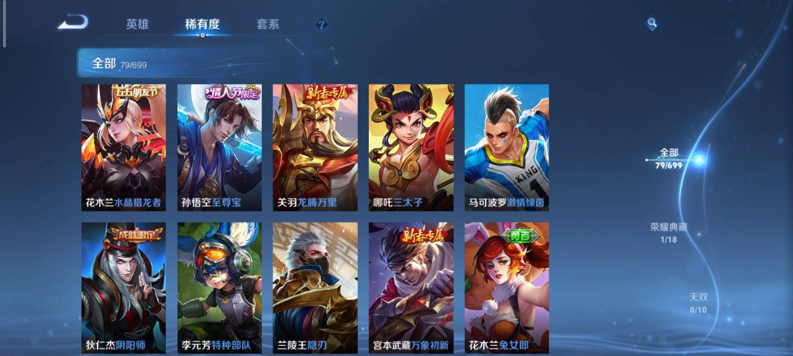 WZKG3126623王者荣耀账号详情图9 WZKG3126623王者荣耀账号详情图9
