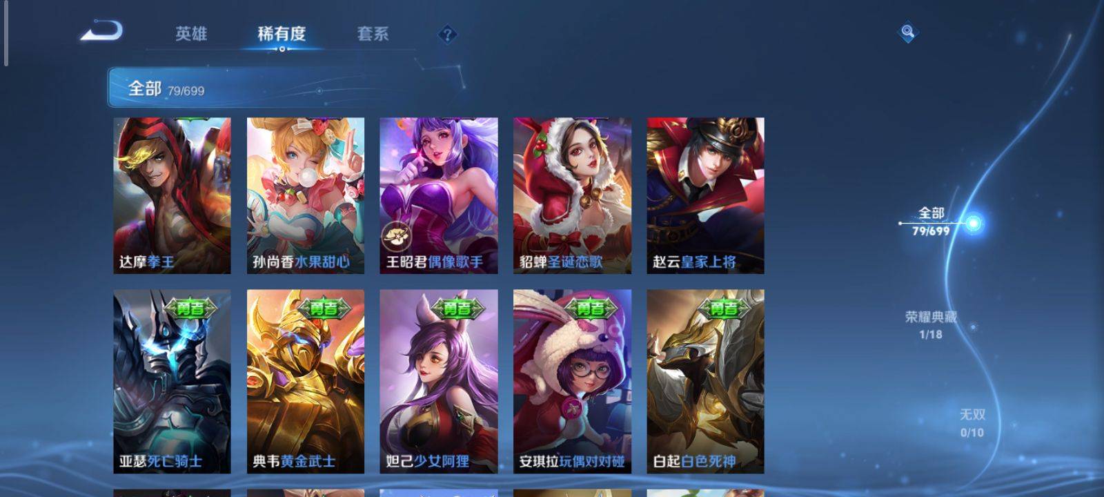 WZKG3126623王者荣耀账号详情图10 WZKG3126623王者荣耀账号详情图10