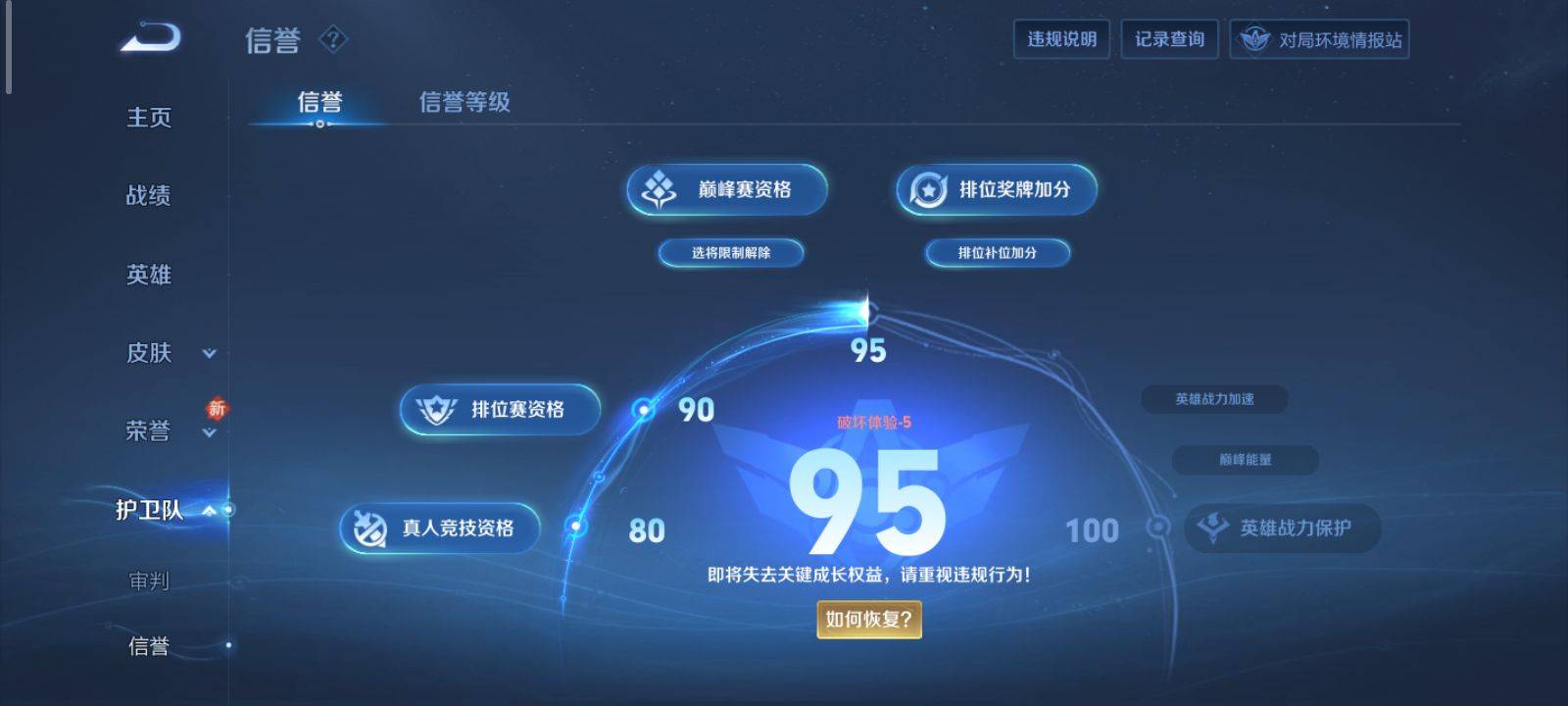 WZKG3126623王者荣耀账号详情图11 WZKG3126623王者荣耀账号详情图11