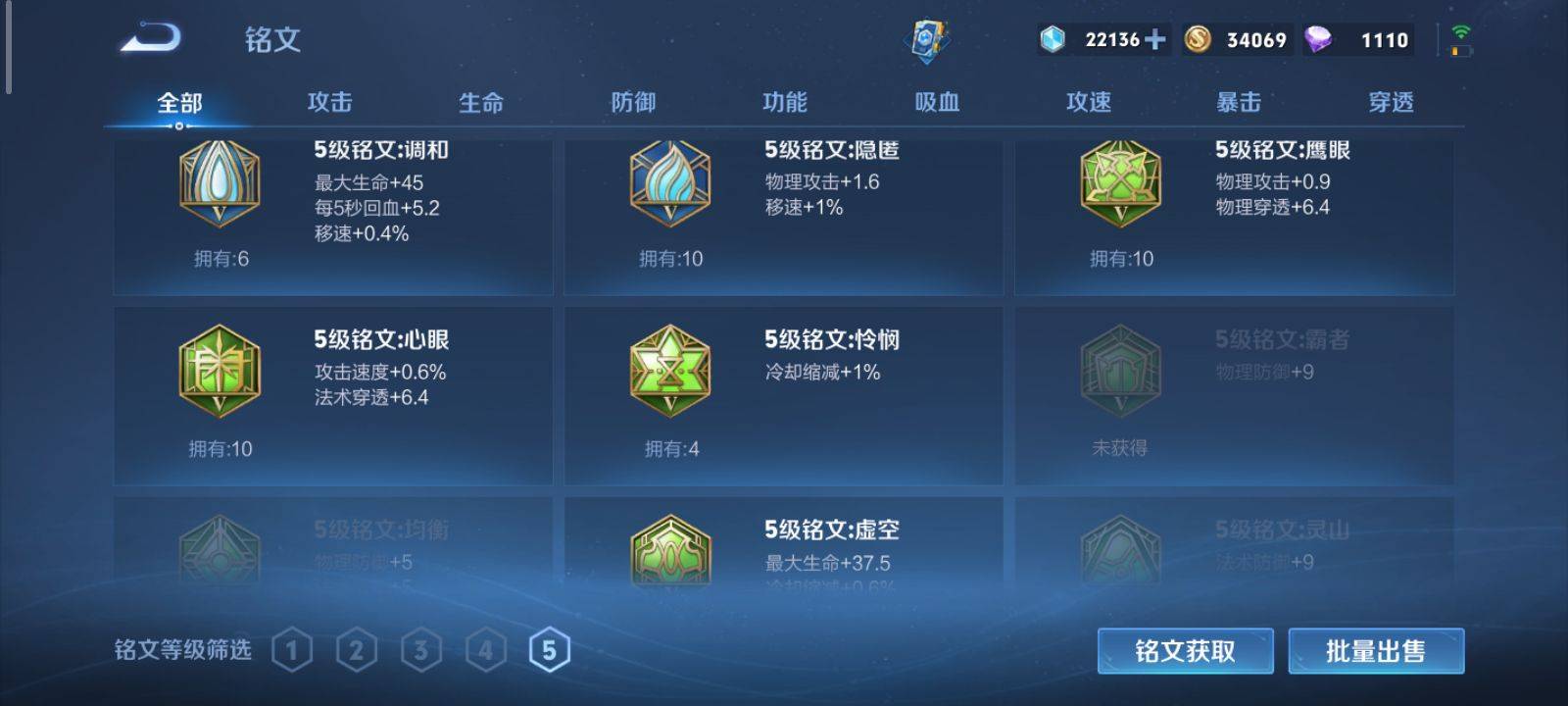 WZKG3126623王者荣耀账号详情图14 WZKG3126623王者荣耀账号详情图14