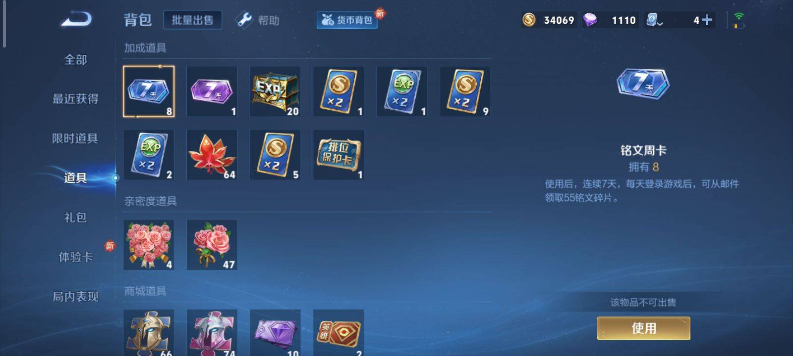 WZKG3126623王者荣耀账号详情图15 WZKG3126623王者荣耀账号详情图15