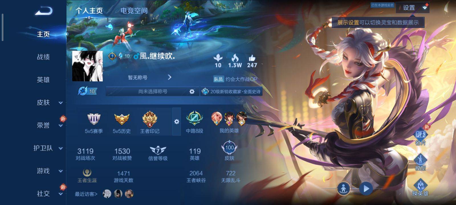 王者荣耀账号安卓QQ安卓Q 【包人脸】 英雄数量:119 皮肤数量:100 贵族等级:贵族V5 无双飞将 山海玄木吟 寅虎心曲 天狼绘梦者 鸣野蒿 女武神 街头霸王 时之奇旅安琪拉 猫狗日记男 修罗 黄金分割率