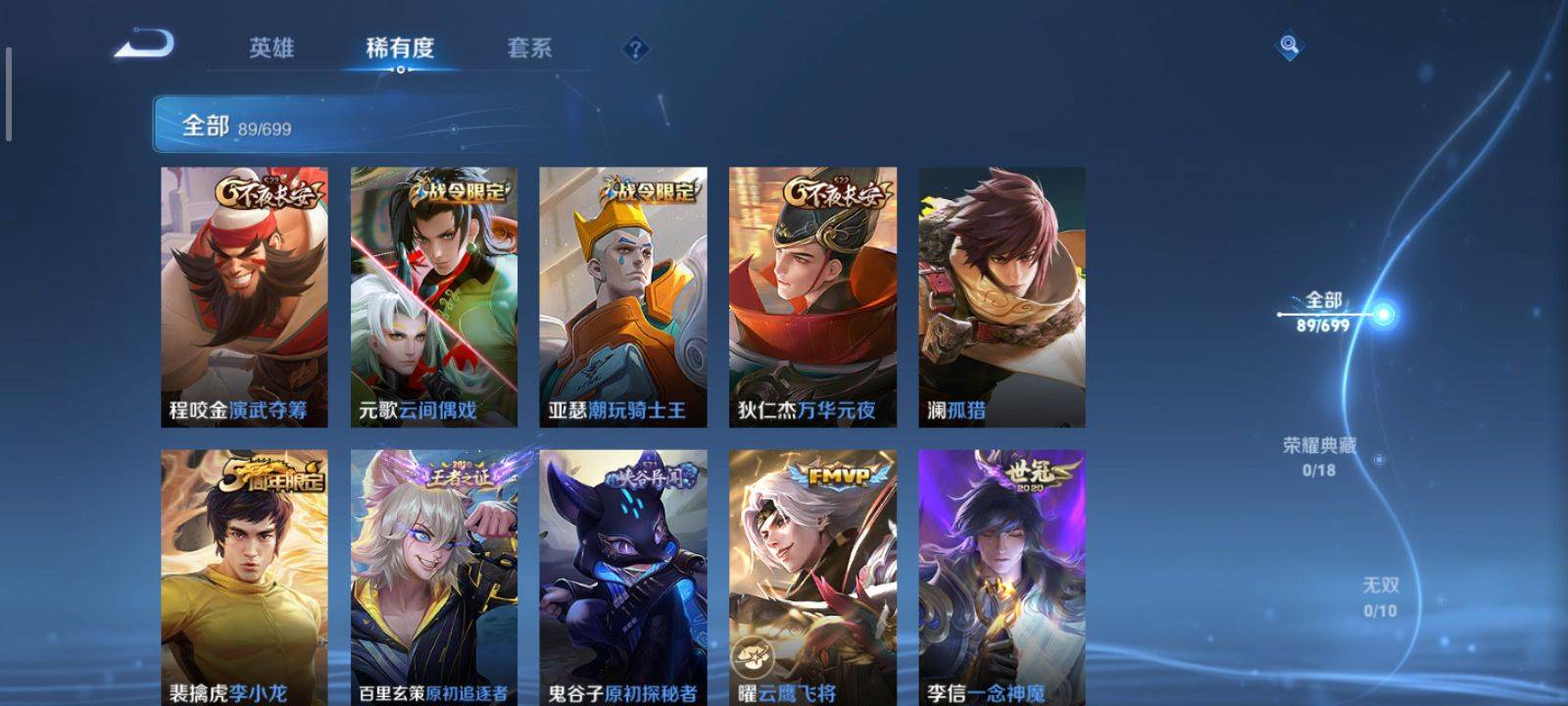 WZKG3126616王者荣耀账号详情图4 WZKG3126616王者荣耀账号详情图4