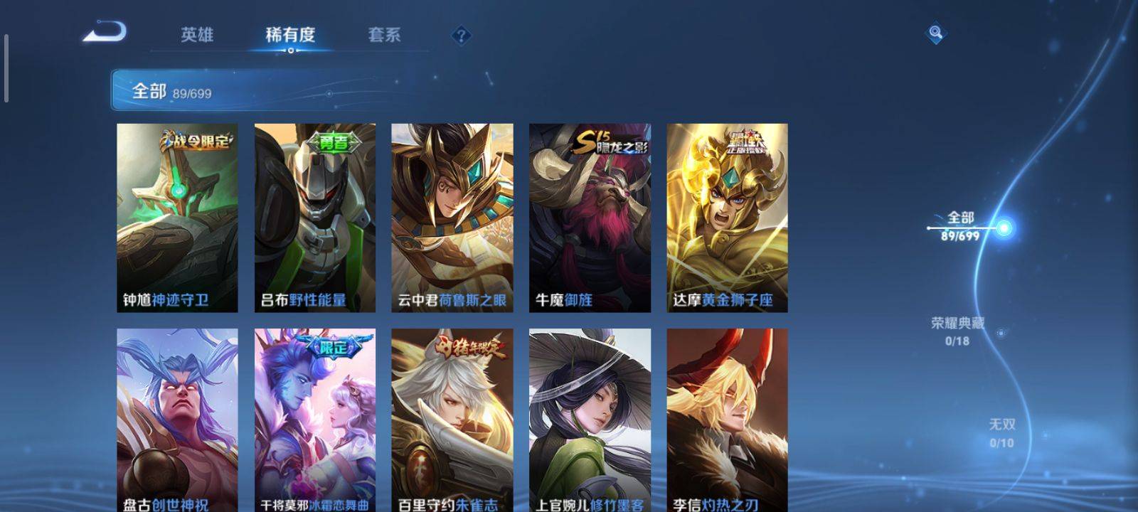 WZKG3126616王者荣耀账号详情图5 WZKG3126616王者荣耀账号详情图5