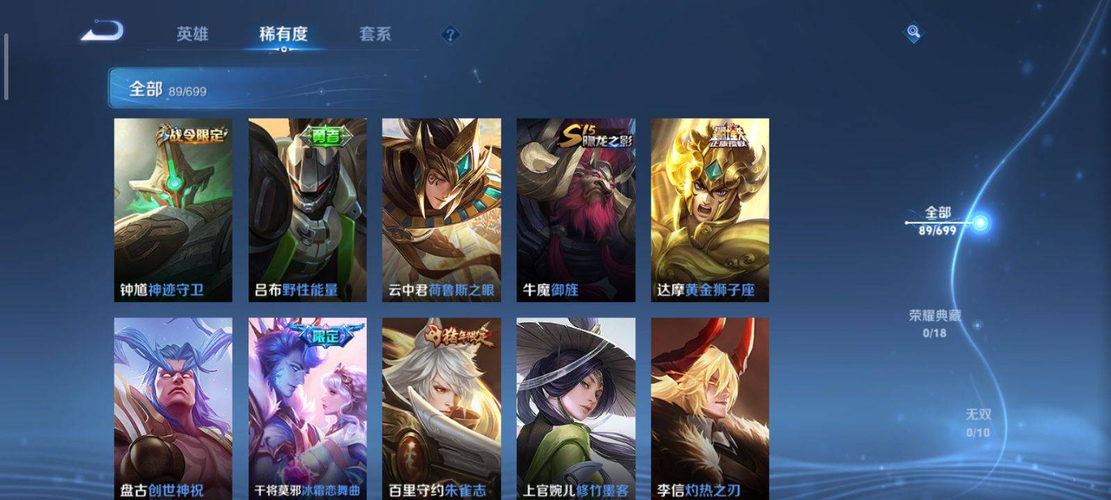 WZKG3126616王者荣耀账号详情图6 WZKG3126616王者荣耀账号详情图6