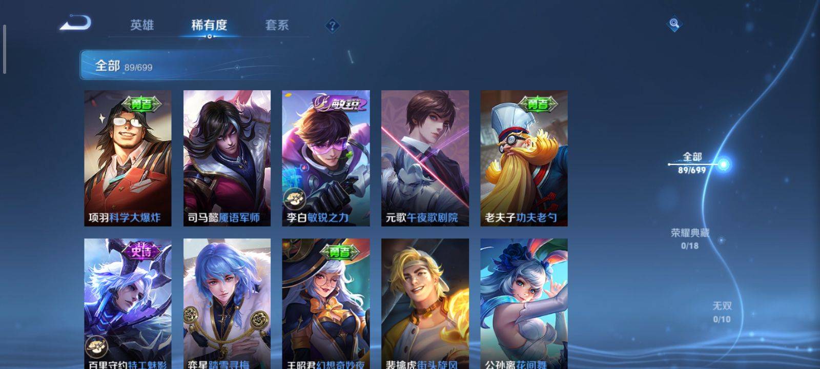 WZKG3126616王者荣耀账号详情图7 WZKG3126616王者荣耀账号详情图7