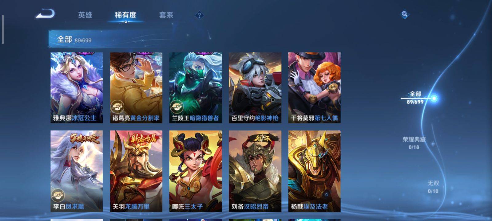 WZKG3126616王者荣耀账号详情图8 WZKG3126616王者荣耀账号详情图8