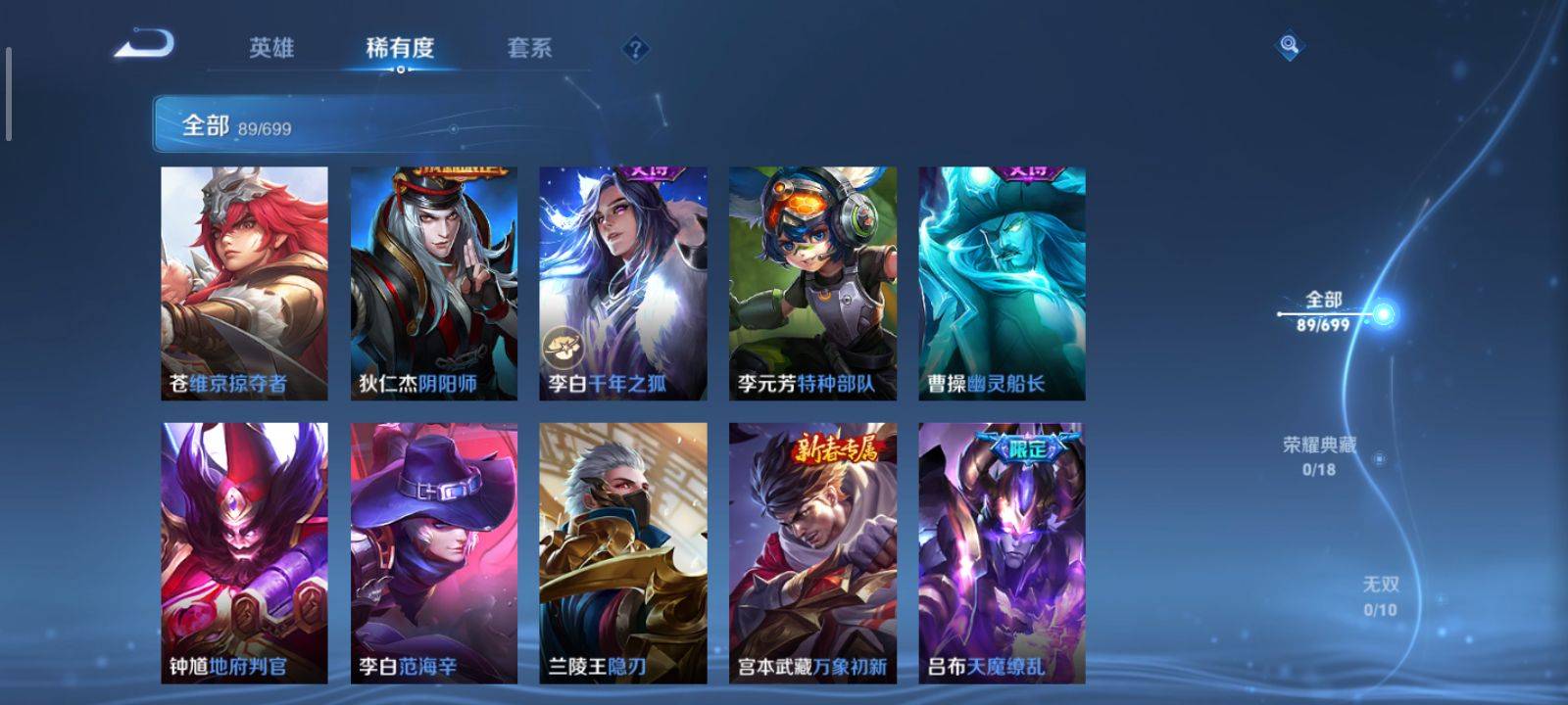 WZKG3126616王者荣耀账号详情图9 WZKG3126616王者荣耀账号详情图9