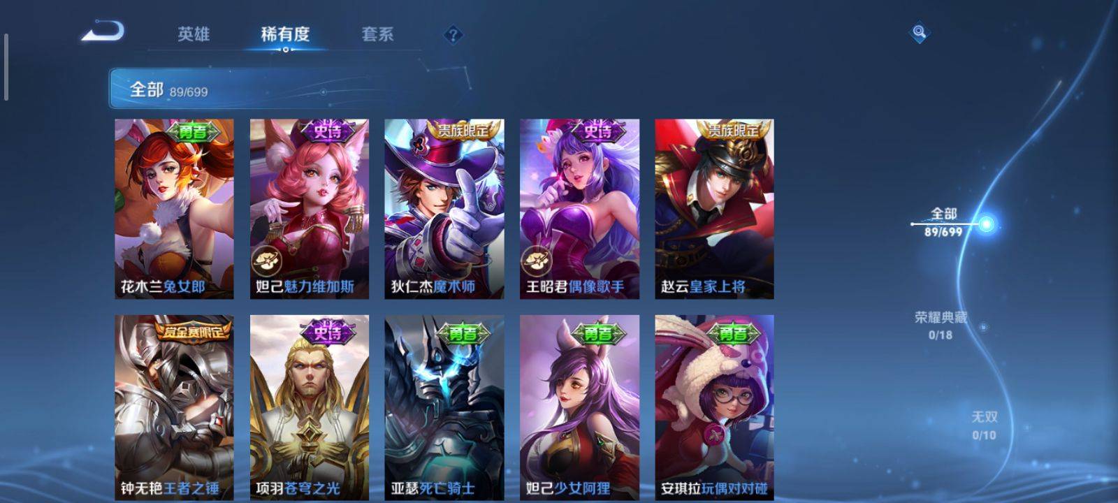 WZKG3126616王者荣耀账号详情图10 WZKG3126616王者荣耀账号详情图10