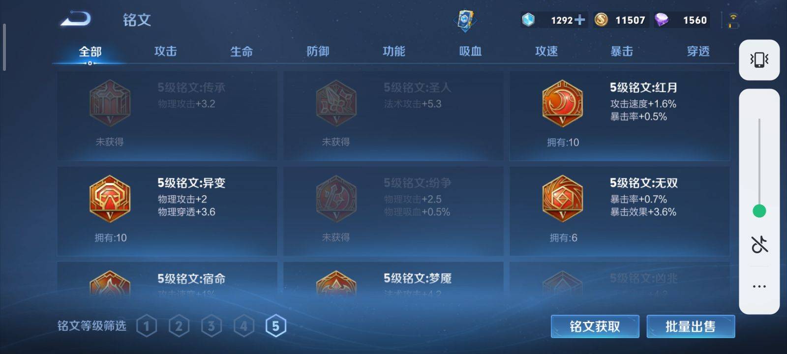 WZKG3126616王者荣耀账号详情图12 WZKG3126616王者荣耀账号详情图12