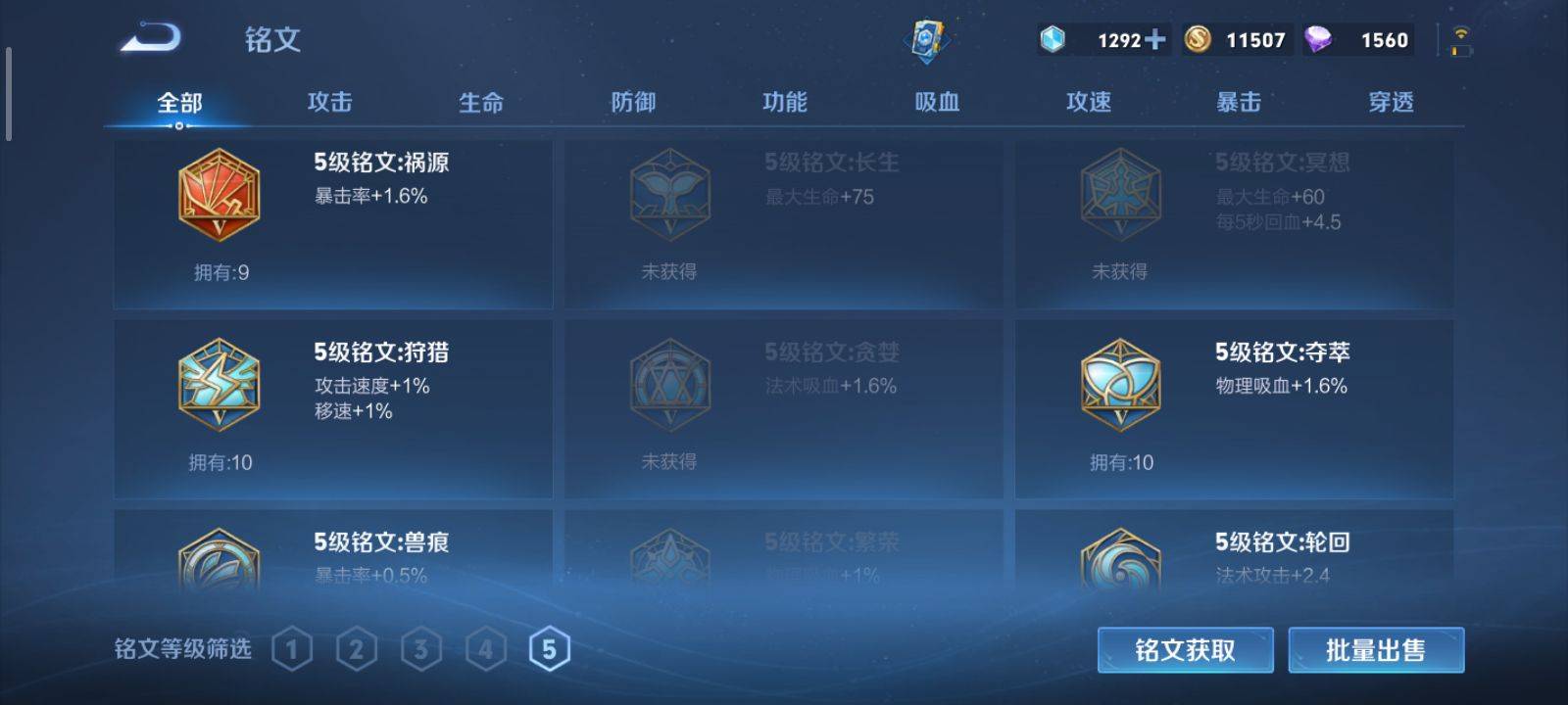 WZKG3126616王者荣耀账号详情图13 WZKG3126616王者荣耀账号详情图13