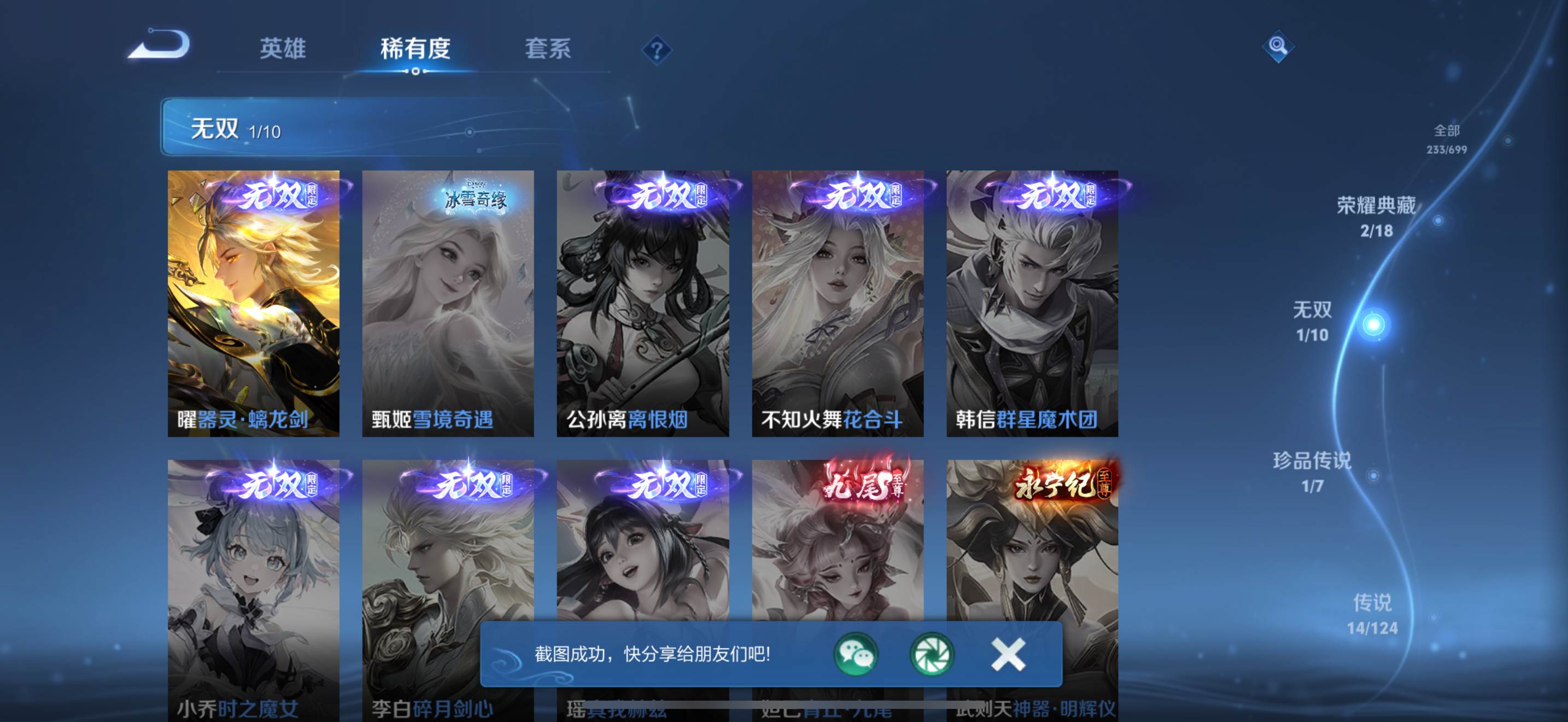 WZQM3164812王者荣耀账号详情图4 WZQM3164812王者荣耀账号详情图4