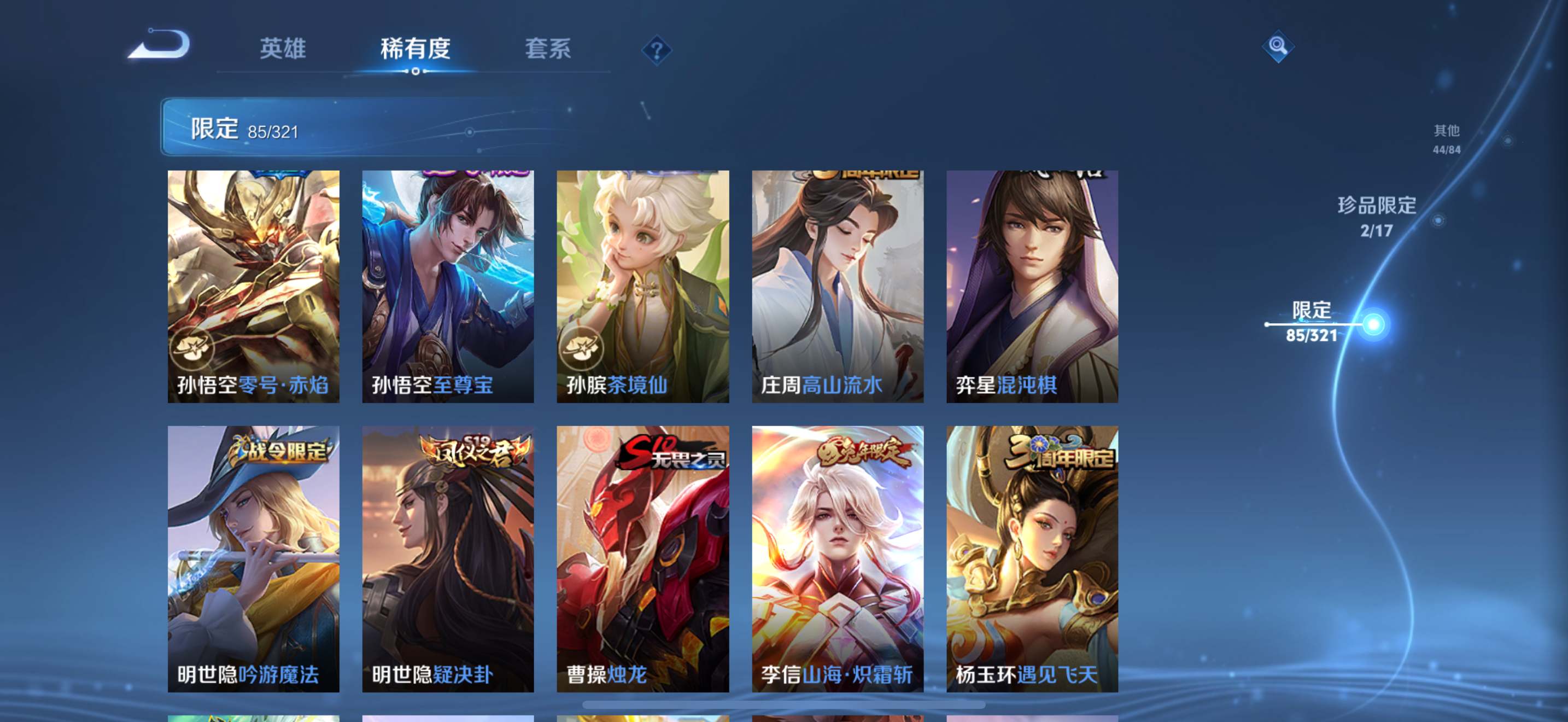WZQM3164812王者荣耀账号详情图10 WZQM3164812王者荣耀账号详情图10
