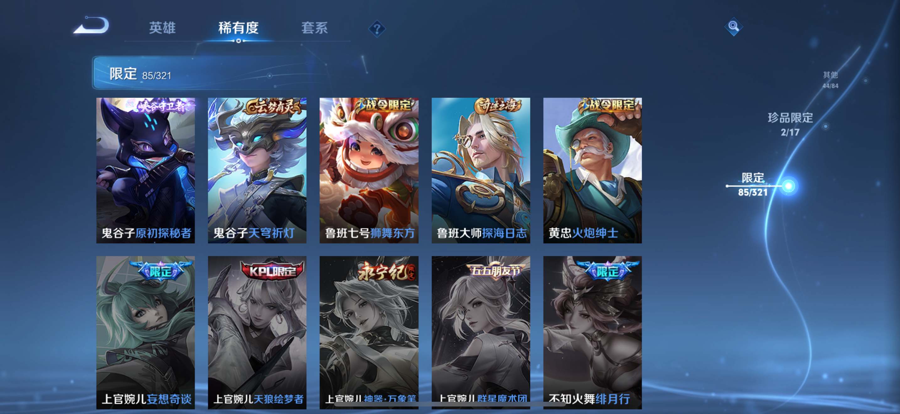 WZQM3164812王者荣耀账号详情图16 WZQM3164812王者荣耀账号详情图16