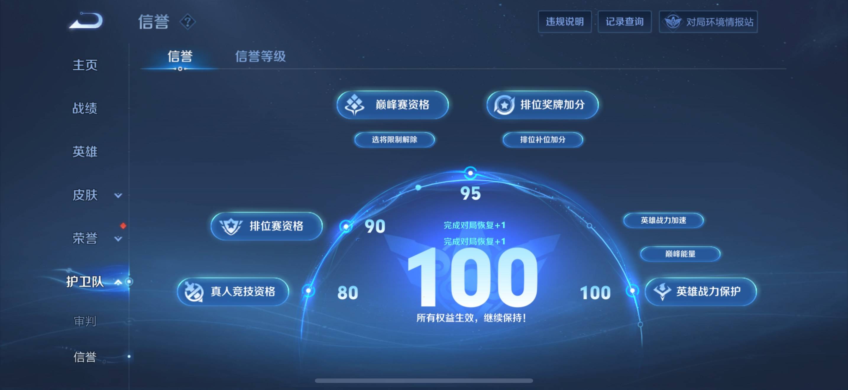 WZQM3164812王者荣耀账号详情图17 WZQM3164812王者荣耀账号详情图17