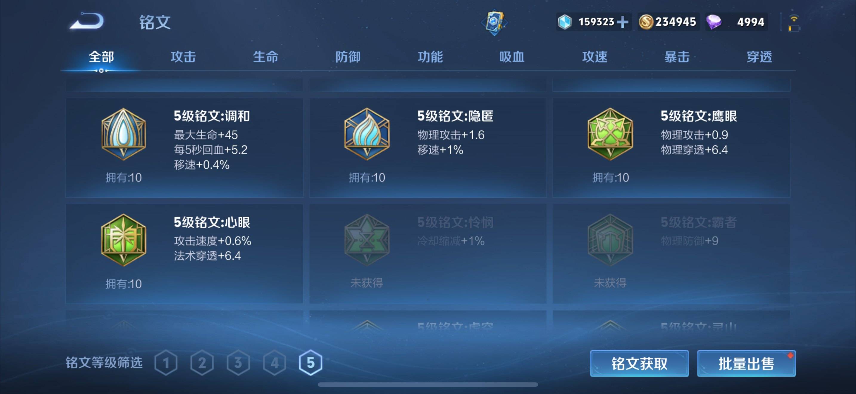 WZQM3164812王者荣耀账号详情图20 WZQM3164812王者荣耀账号详情图20