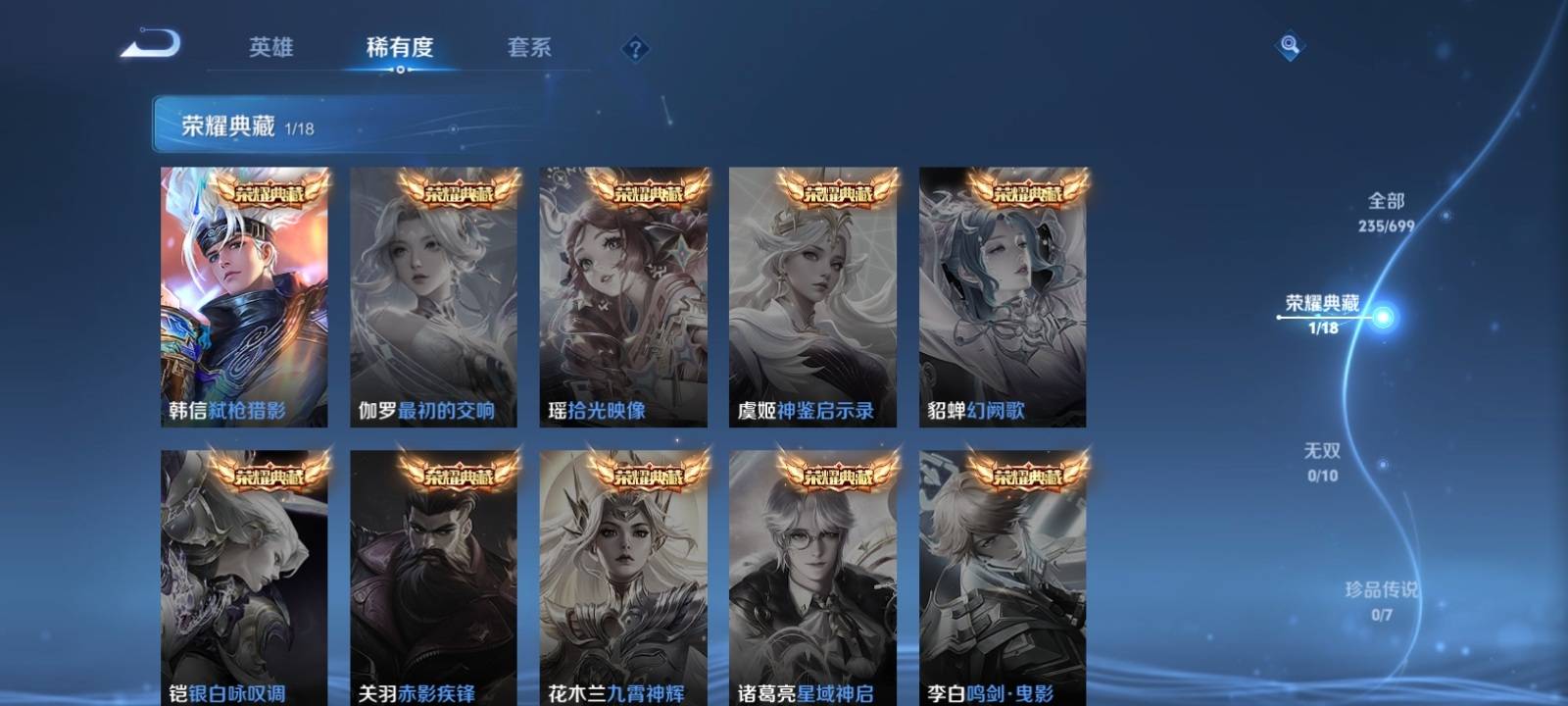 WZKG3125694王者荣耀账号详情图4 WZKG3125694王者荣耀账号详情图4