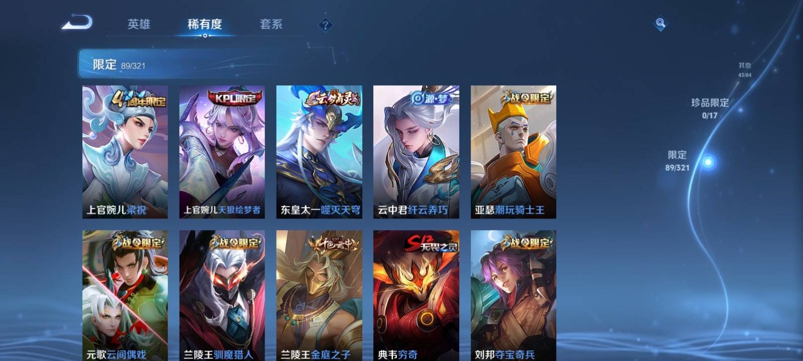 WZKG3125694王者荣耀账号详情图6 WZKG3125694王者荣耀账号详情图6