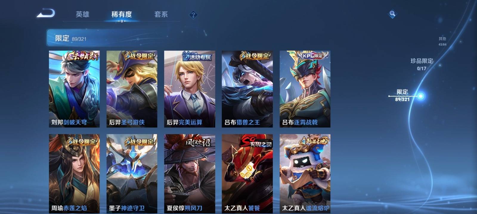 WZKG3125694王者荣耀账号详情图7 WZKG3125694王者荣耀账号详情图7