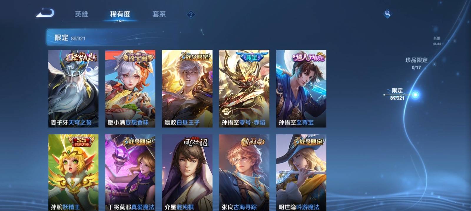 WZKG3125694王者荣耀账号详情图8 WZKG3125694王者荣耀账号详情图8