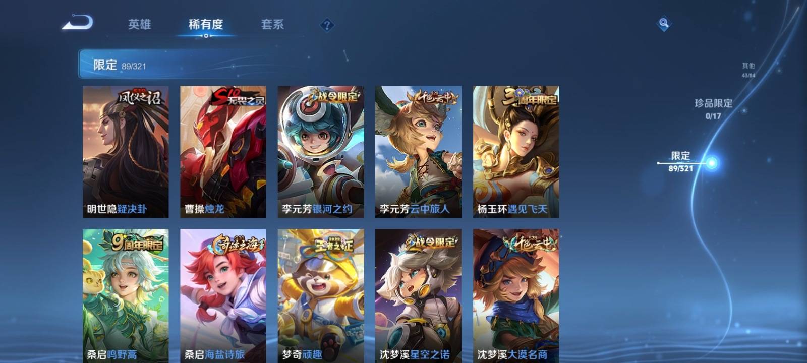 WZKG3125694王者荣耀账号详情图9 WZKG3125694王者荣耀账号详情图9