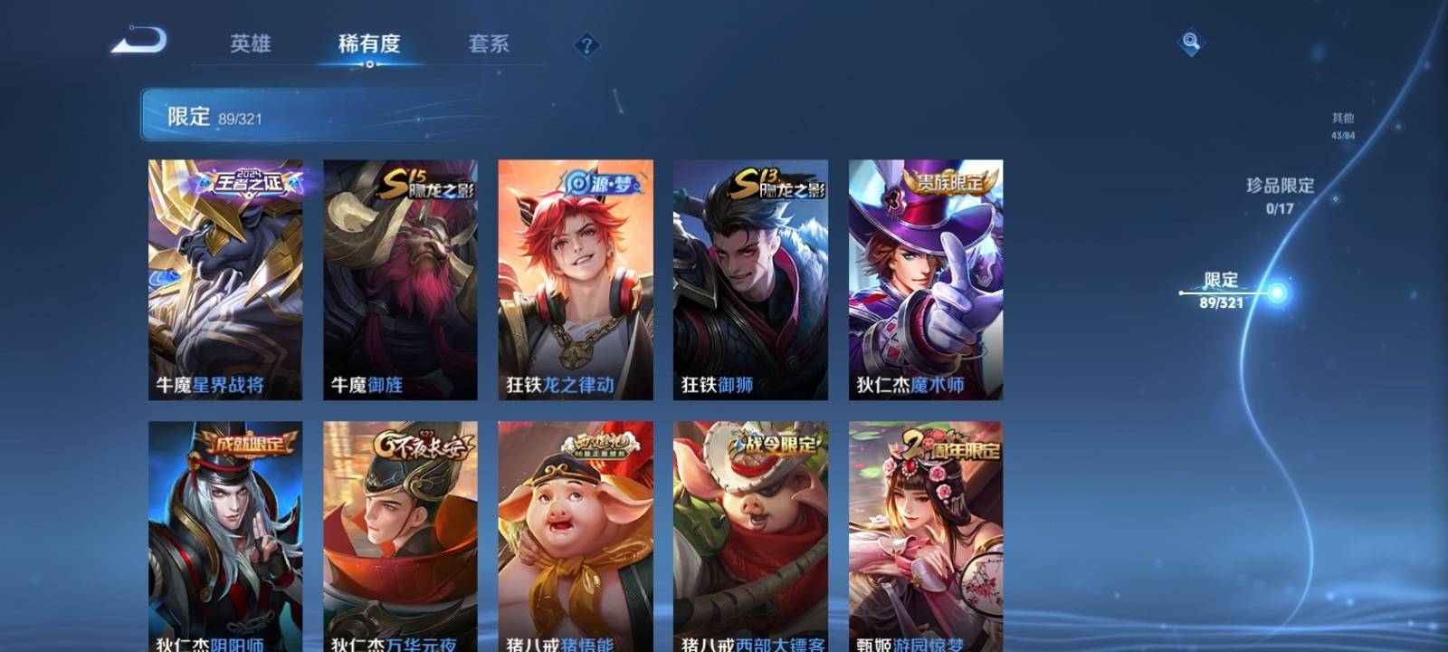 WZKG3125694王者荣耀账号详情图10 WZKG3125694王者荣耀账号详情图10