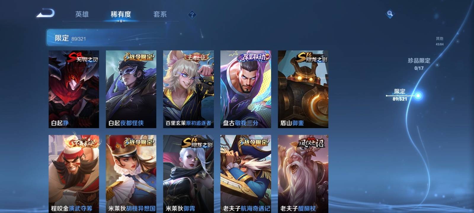 WZKG3125694王者荣耀账号详情图11 WZKG3125694王者荣耀账号详情图11