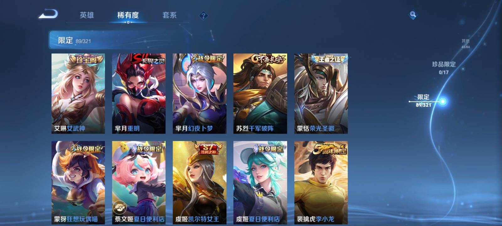 WZKG3125694王者荣耀账号详情图12 WZKG3125694王者荣耀账号详情图12