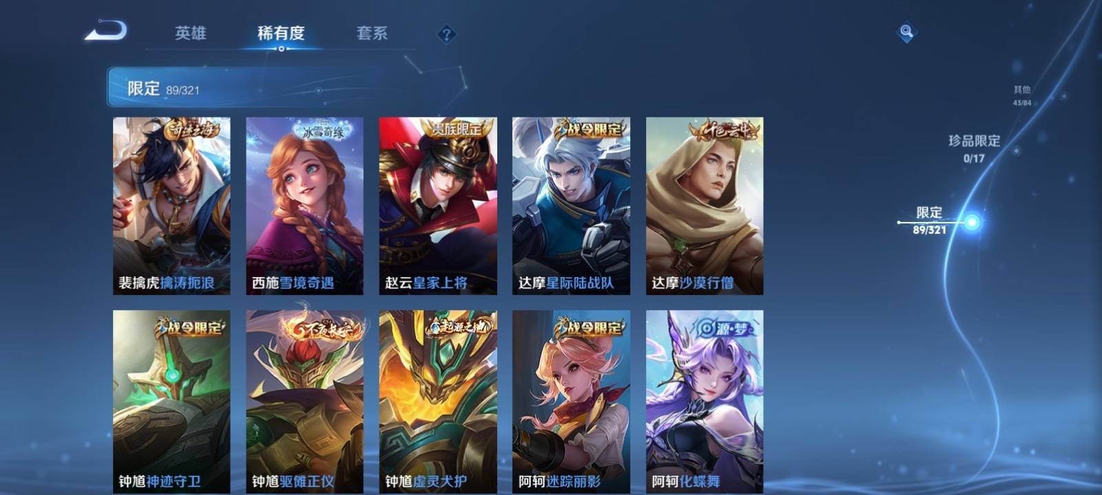 WZKG3125694王者荣耀账号详情图13 WZKG3125694王者荣耀账号详情图13