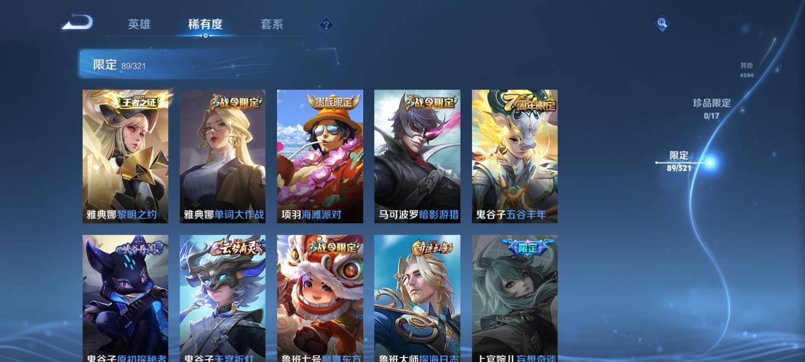 WZKG3125694王者荣耀账号详情图14 WZKG3125694王者荣耀账号详情图14