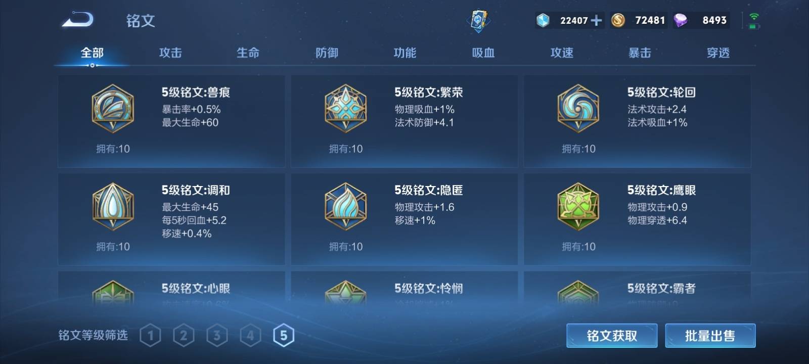 WZKG3125694王者荣耀账号详情图18 WZKG3125694王者荣耀账号详情图18