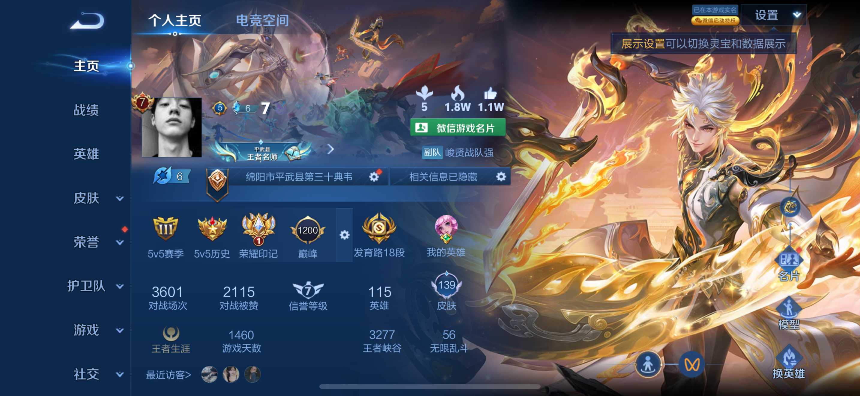 王者荣耀账号苹果VX旅孙策-愿照·众生和-愿照·九州拓-愿照·岁时盈-器灵·落星盏-战鼓燎原-妄想食味-糖绘人间-器灵·