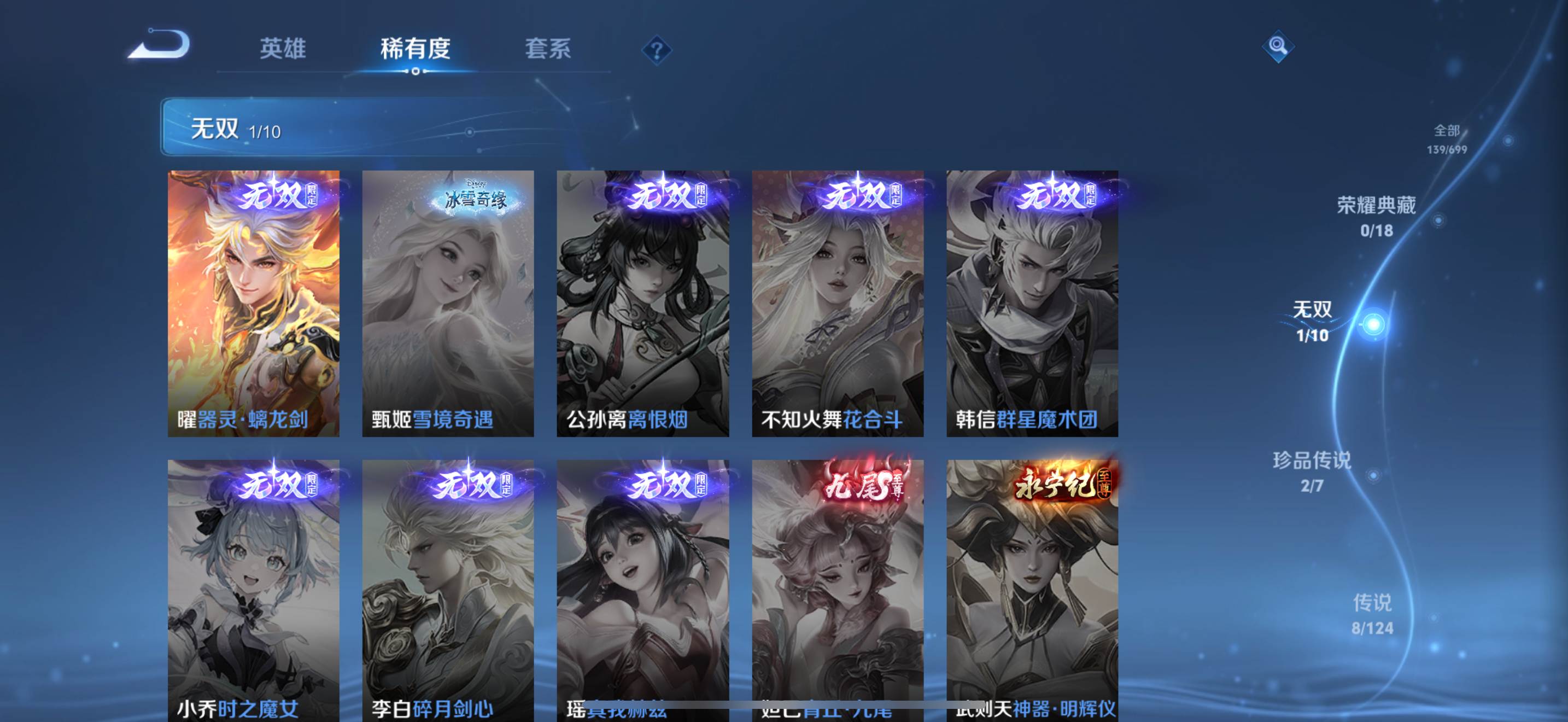WZQM3163678王者荣耀账号详情图3 WZQM3163678王者荣耀账号详情图3