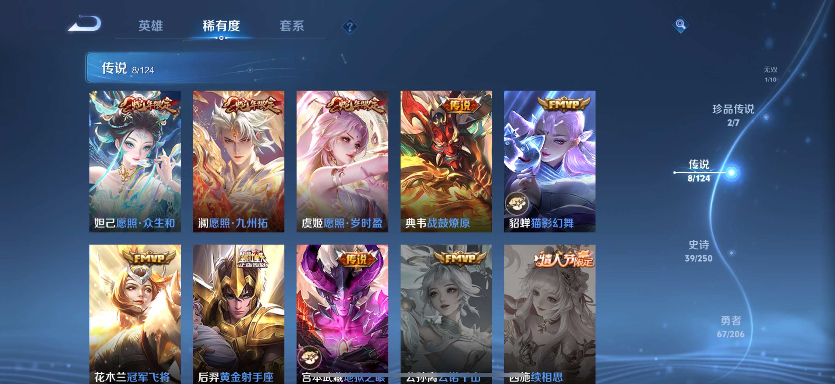 WZQM3163678王者荣耀账号详情图5 WZQM3163678王者荣耀账号详情图5