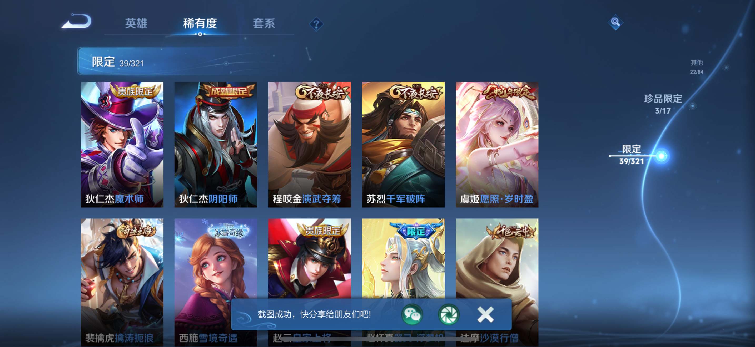 WZQM3163678王者荣耀账号详情图8 WZQM3163678王者荣耀账号详情图8