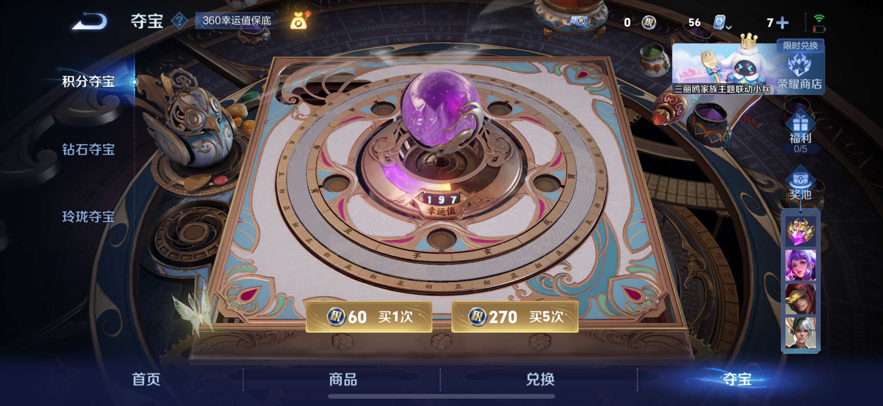 WZQM3163678王者荣耀账号详情图14 WZQM3163678王者荣耀账号详情图14